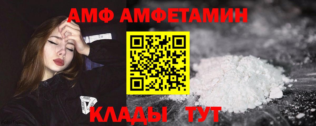 АМФЕТАМИН  Амфетамин  Вход с VPN  АМФЕТАМИН Premium  Салехард 