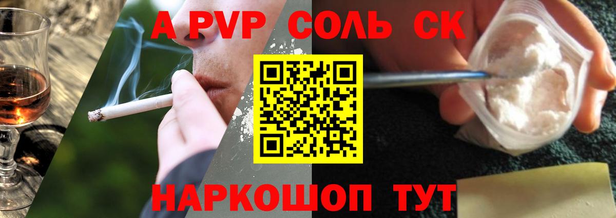 Alpha PVP СК   ГАШ  Салехард  COCAIN  Мефедрон кристаллы  Где продают наркотики?  Меф МЯУ МЯУ  Вход с VPN 