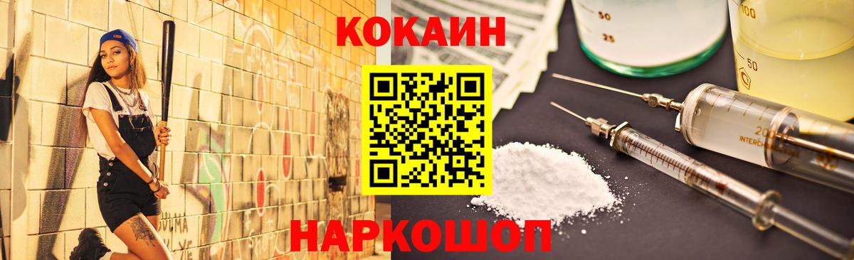 Cocaine VHQ Салехард