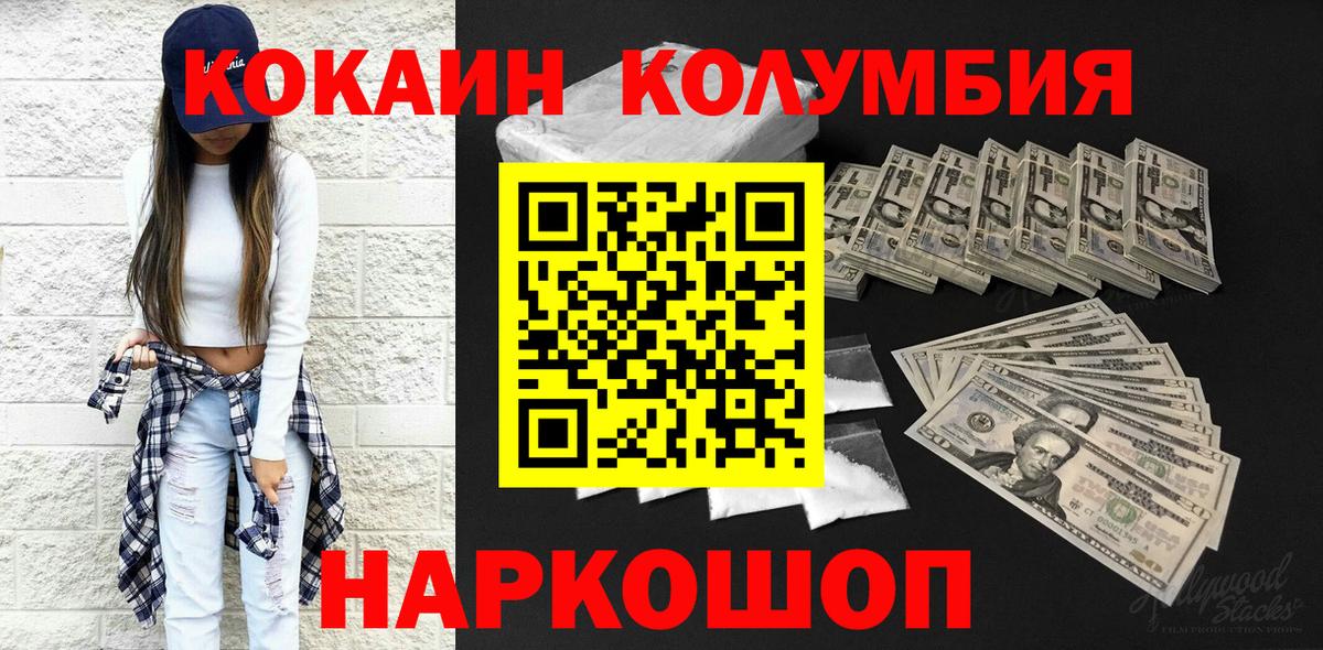 Cocaine Боливия  Вход с VPN  Cocaine  Кокаин Боливия  Салехард 