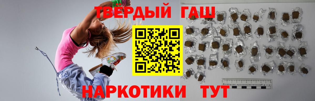 ГАШИШ Premium  Вход с VPN  Салехард 
