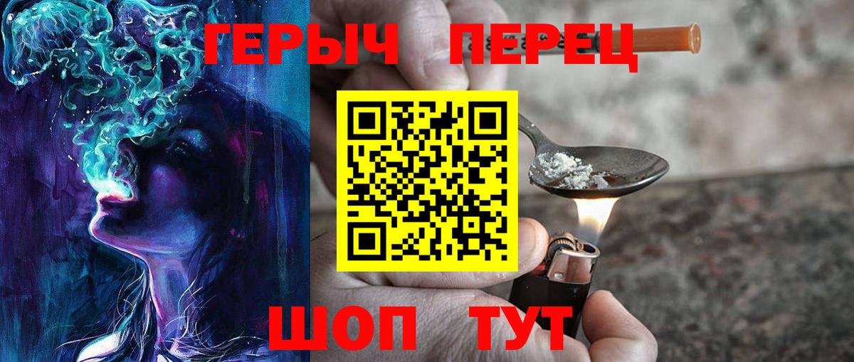 ГЕРОИН гречка Салехард