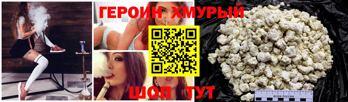 Салехард  ГЕРОИН VHQ  Вход с VPN 