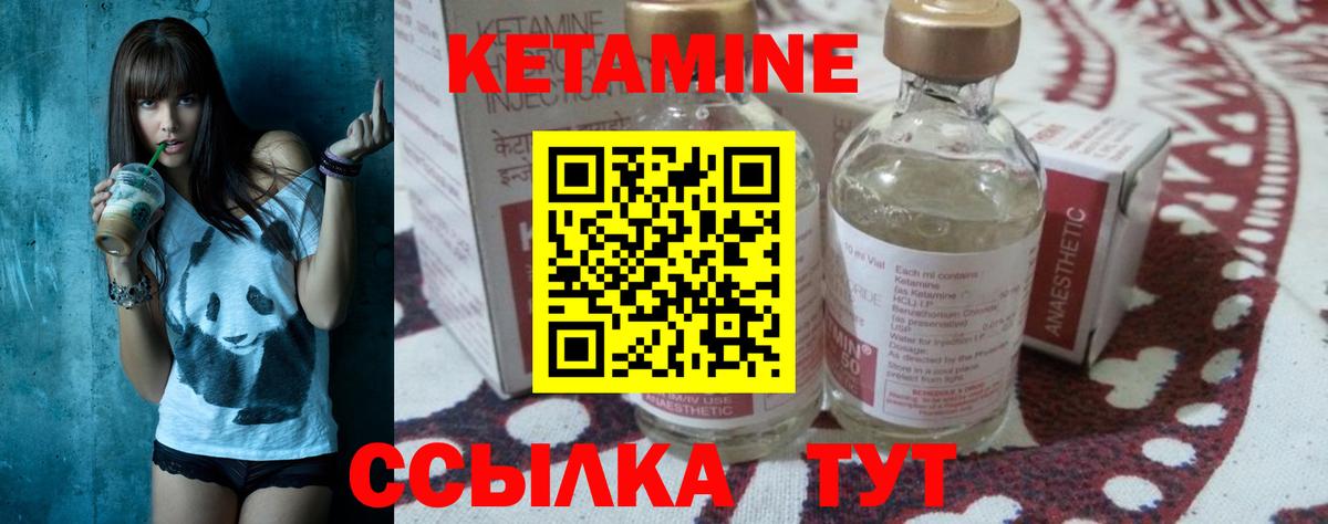 Кетамин ketamine  Кетамин VHQ  Вход с VPN  Салехард 