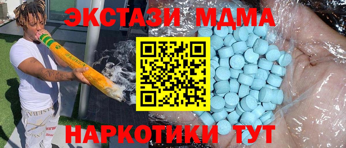 MDMA Molly  Вход с VPN  Салехард  MDMA кристаллы 