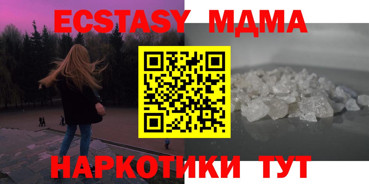 МДМА молли Салехард