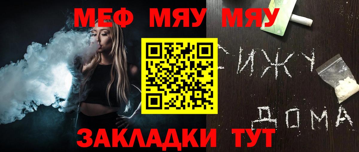 Мефедрон мяу мяу  МЯУ-МЯУ  МЯУ-МЯУ  Меф кристаллы  Вход с VPN  Салехард 