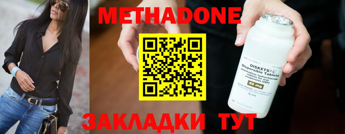 МЕТАДОН кристалл  Вход с VPN  Салехард 