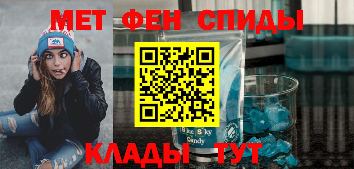МЕТАМФЕТАМИН кристалл  Вход с VPN  Салехард 