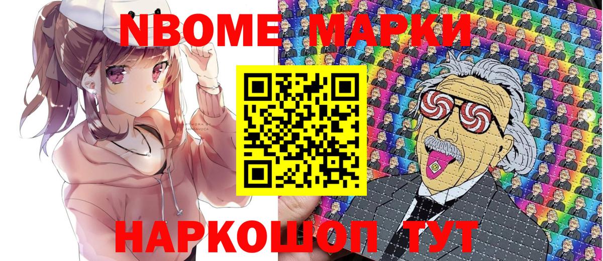 Салехард  Наркотические марки 1,5мг  Вход с VPN 