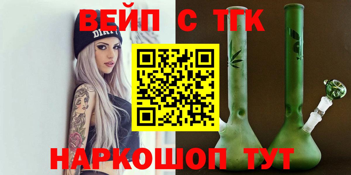 Дистиллят ТГК гашишное масло Салехард